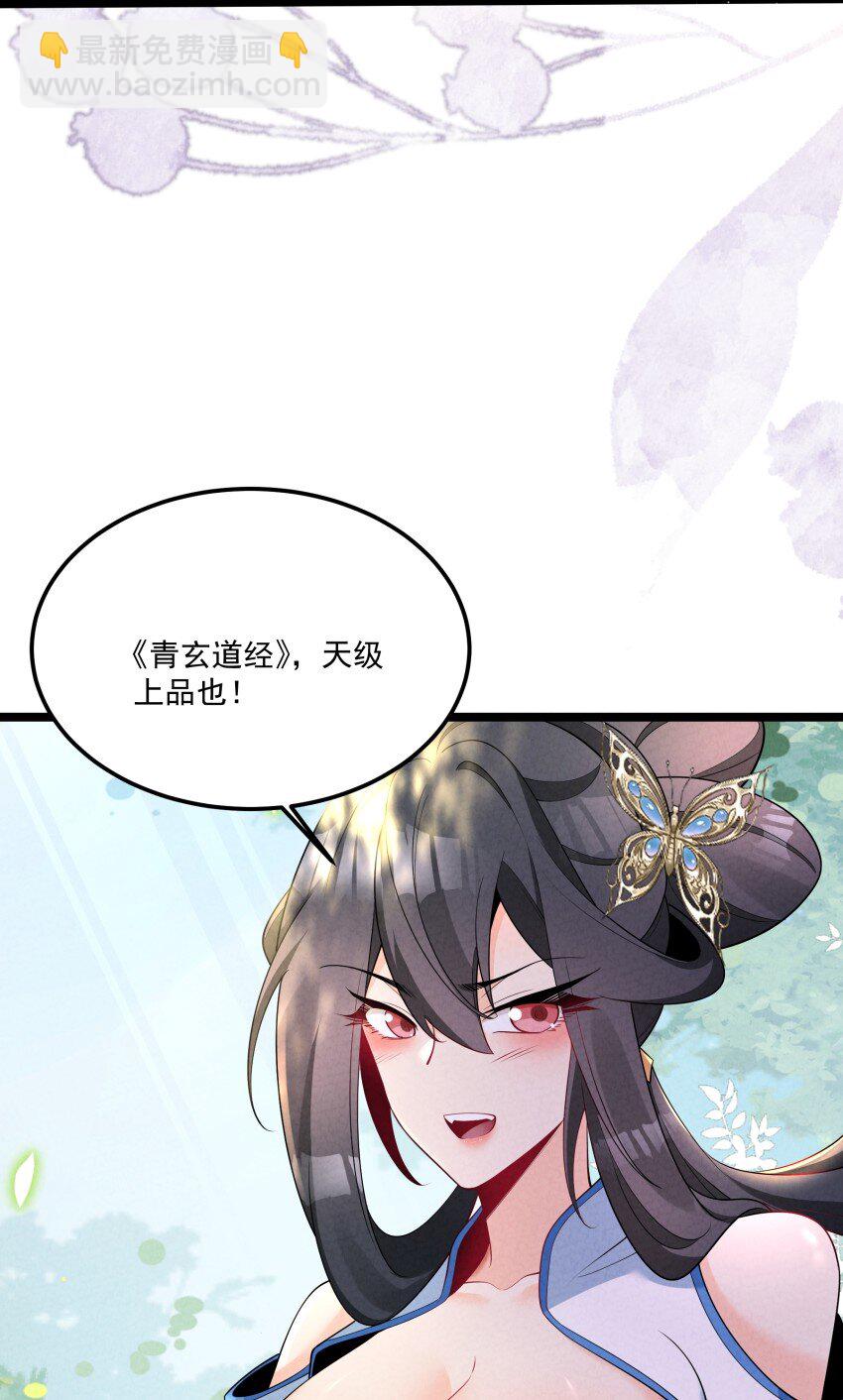 033 这传功正经吗？-第33话