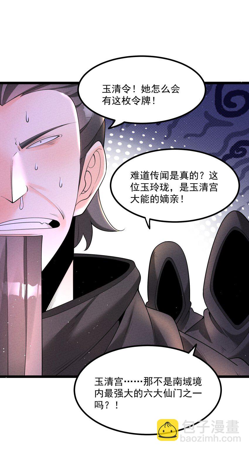 035 巧中取胜(1/2)-第35话