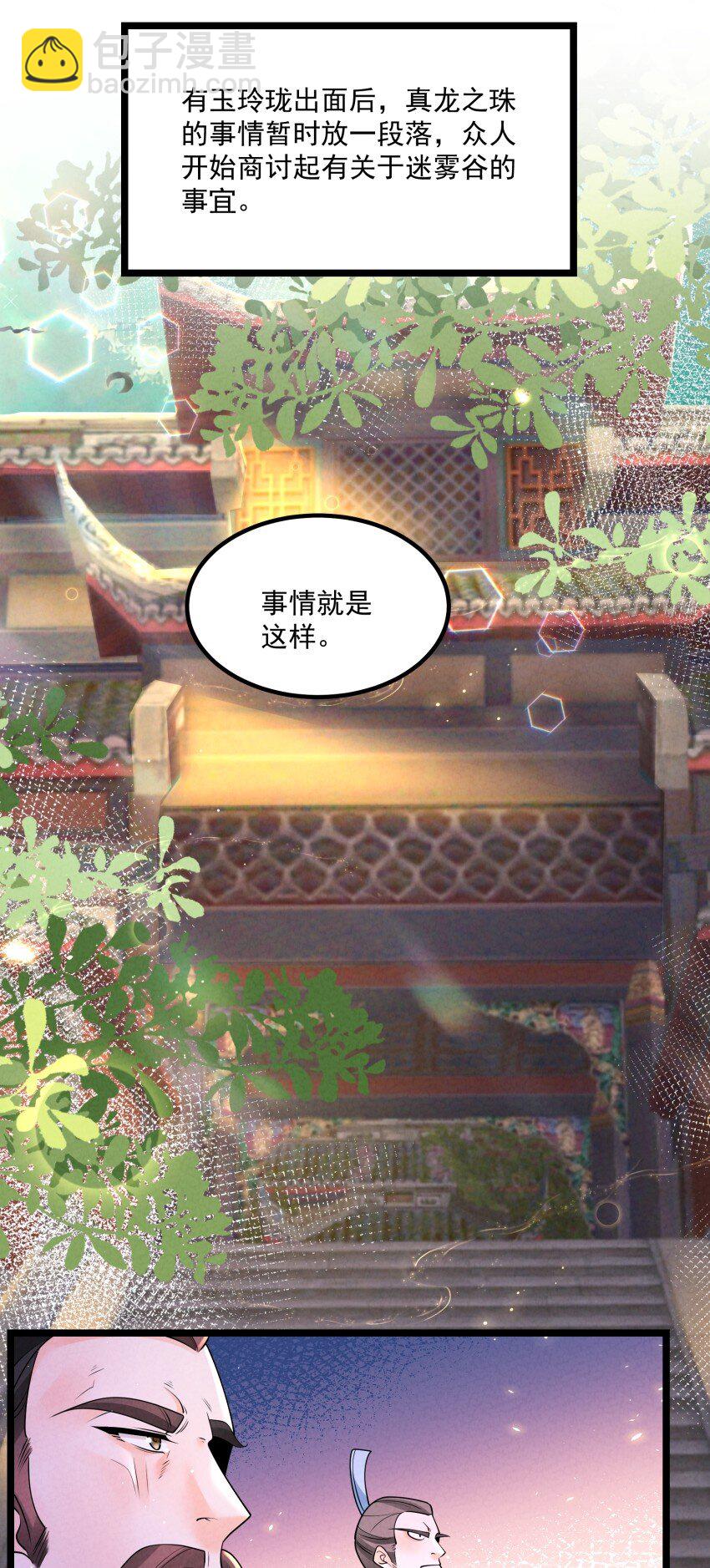 035 巧中取胜(1/2)-第35话