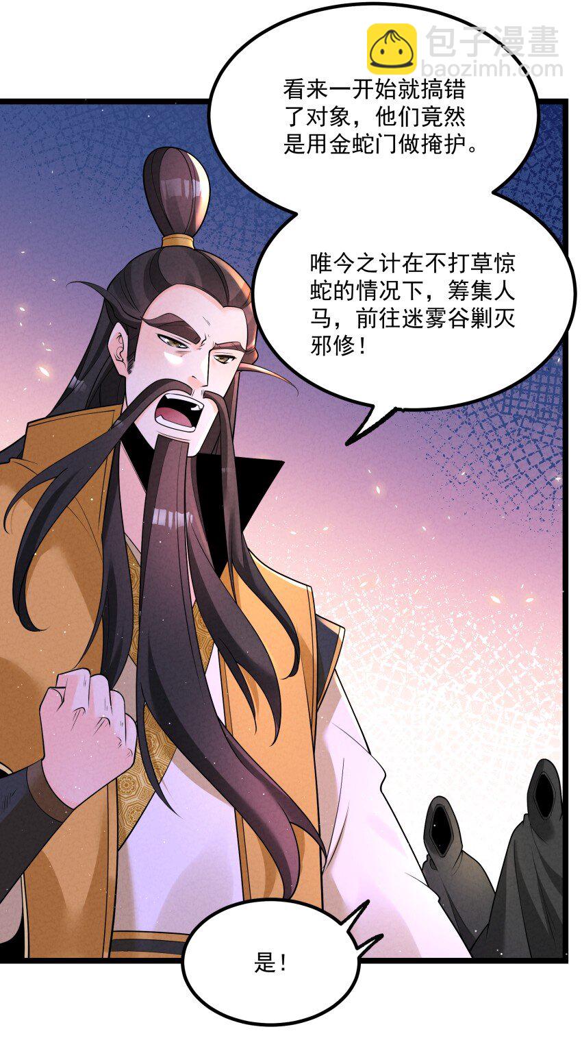 035 巧中取胜(1/2)-第35话