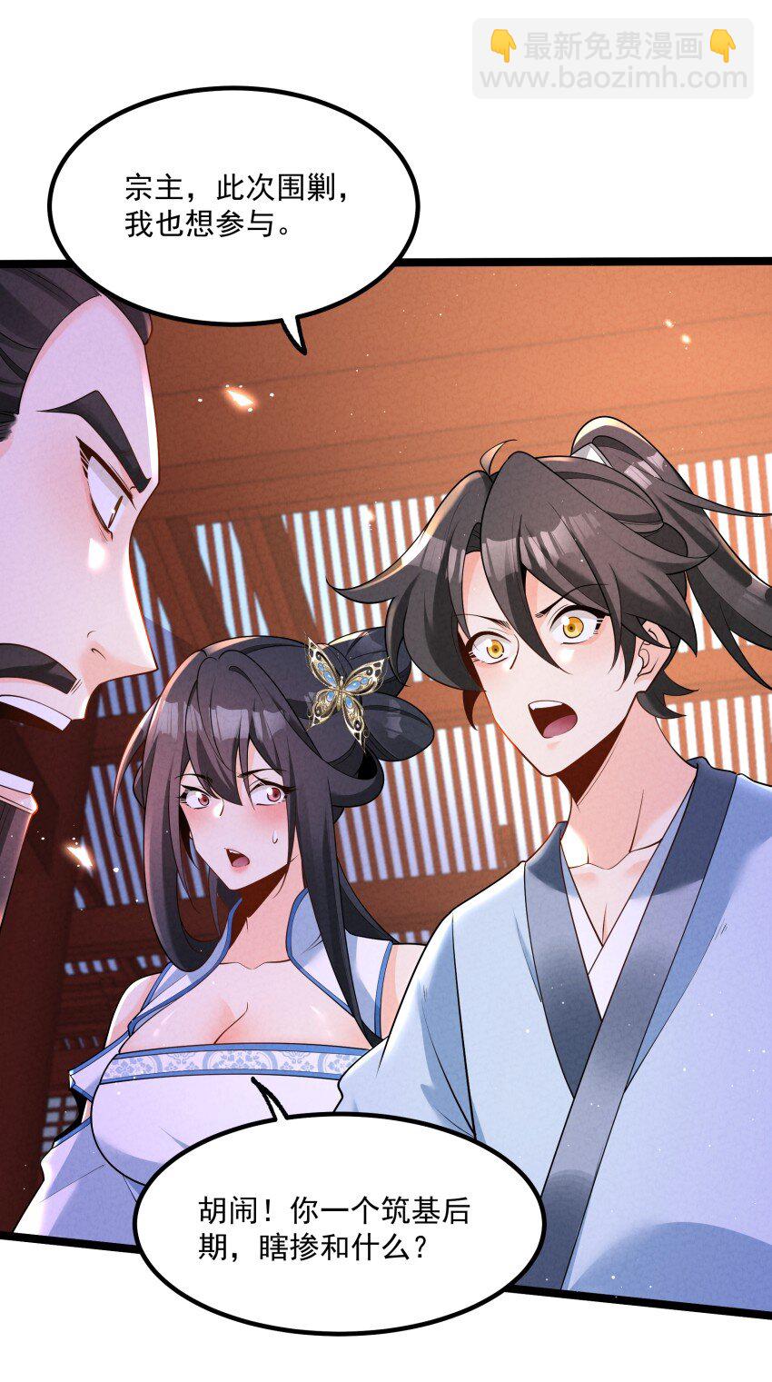 035 巧中取胜(1/2)-第35话