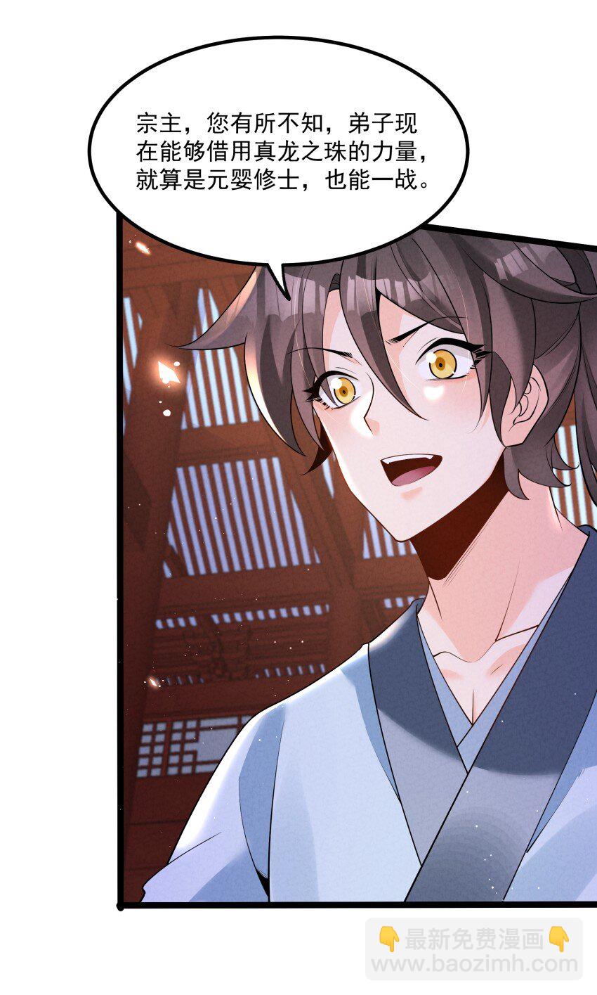 035 巧中取胜(1/2)-第35话