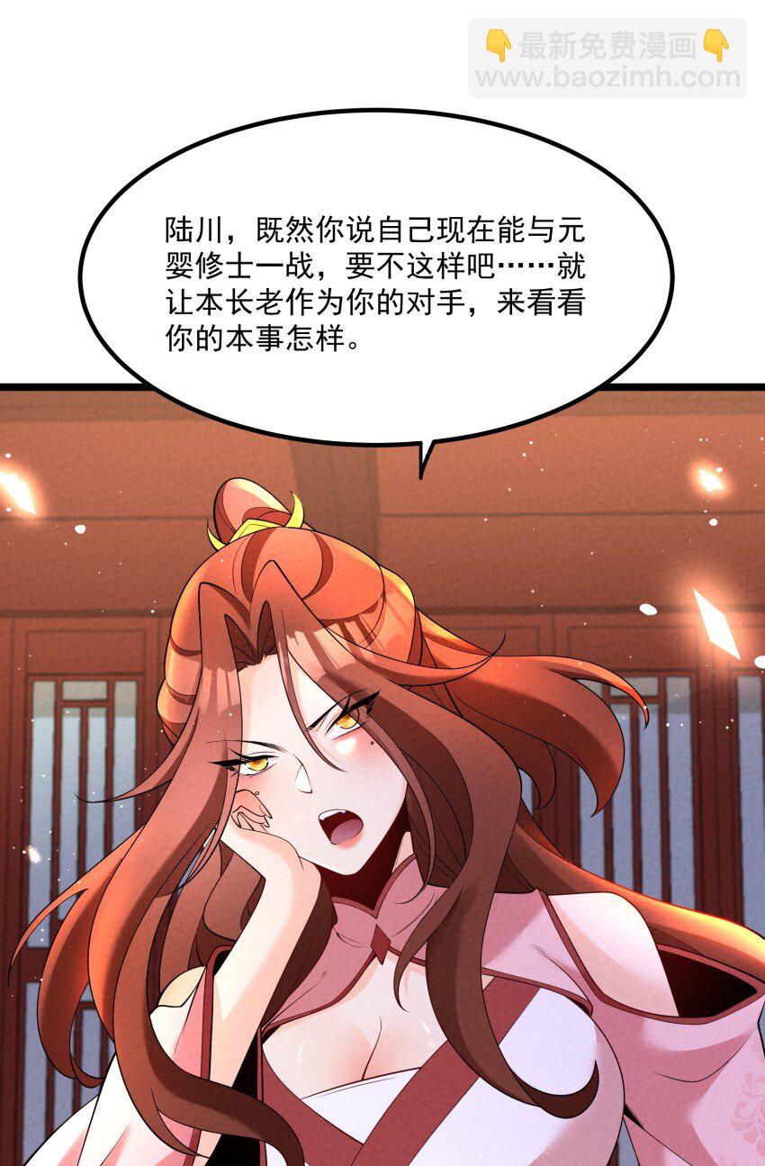 035 巧中取胜(1/2)-第35话