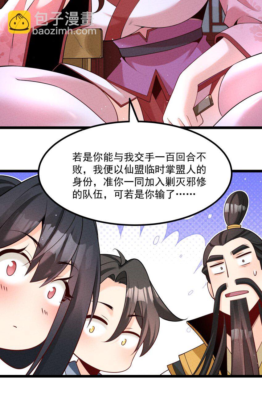 035 巧中取胜(1/2)-第35话