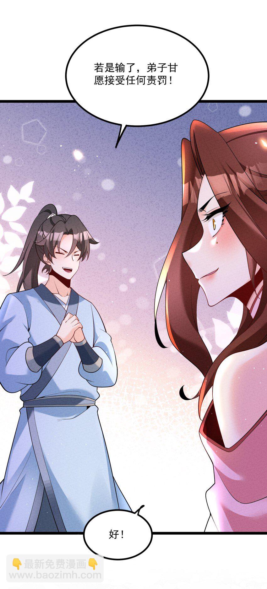 035 巧中取胜(1/2)-第35话