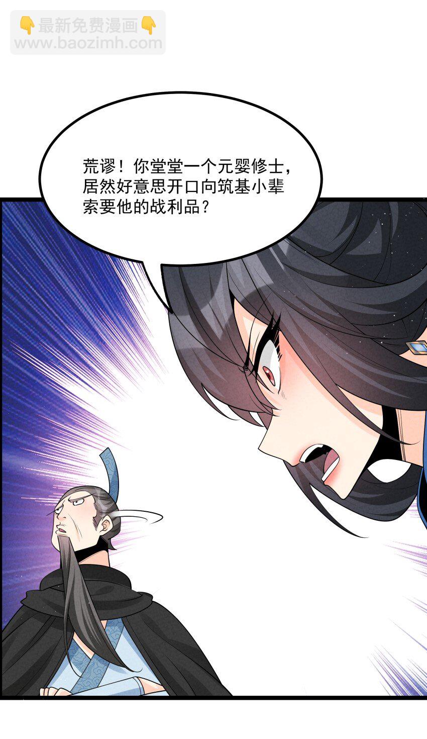 035 巧中取胜(1/2)-第35话