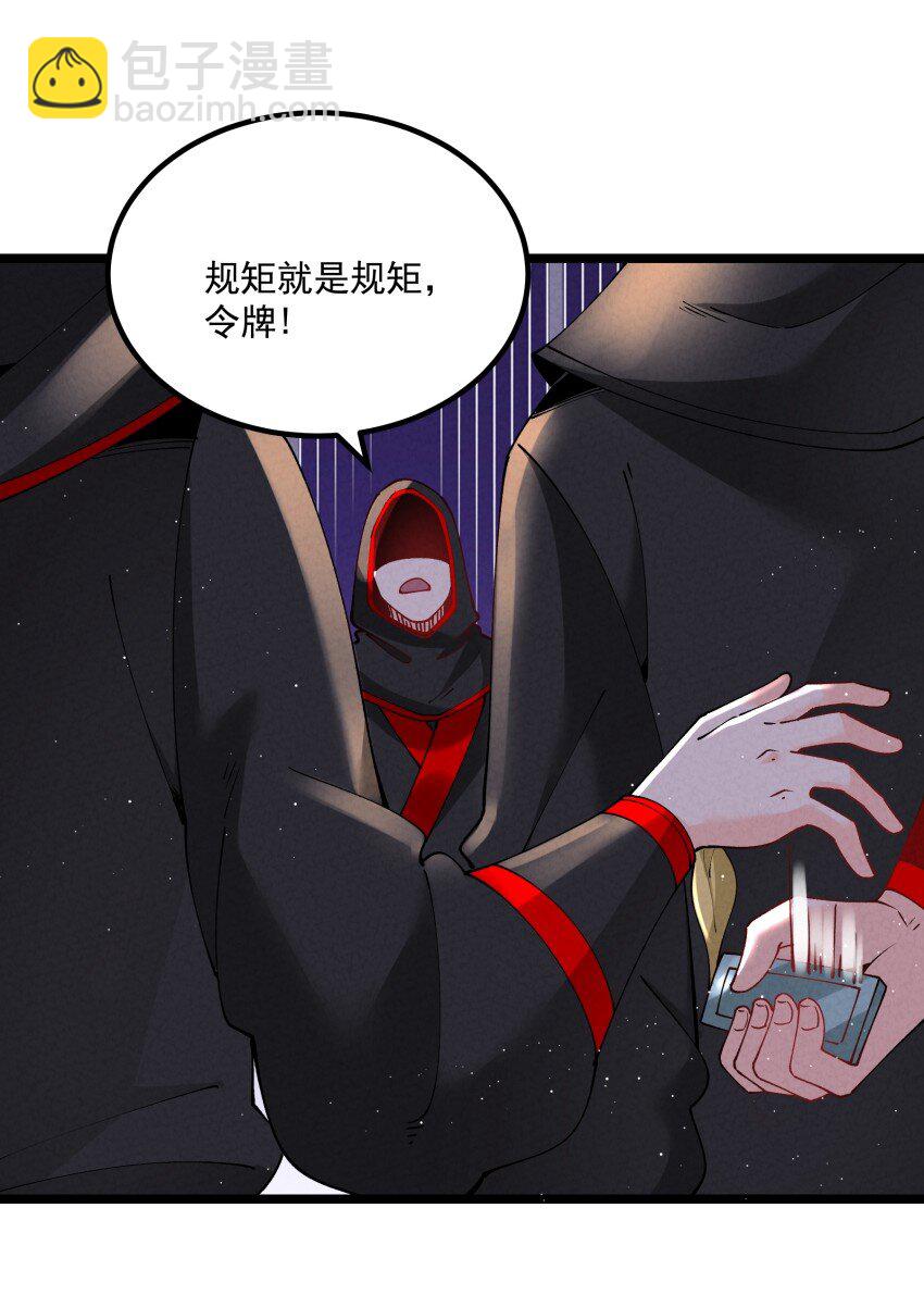 039 女装好办事(1/2)-第39话