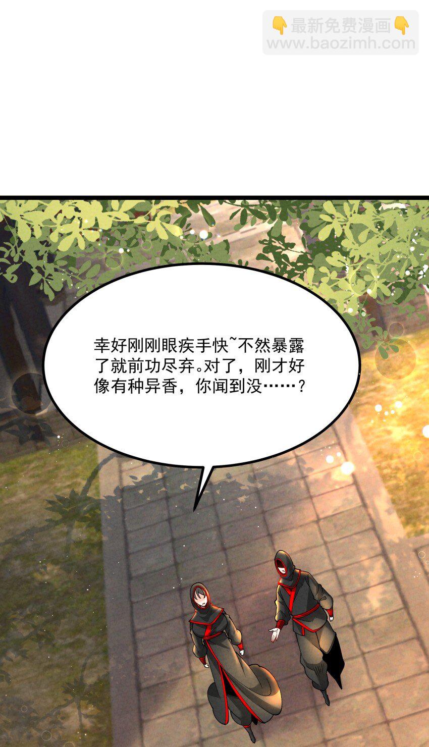 039 女装好办事(1/2)-第39话