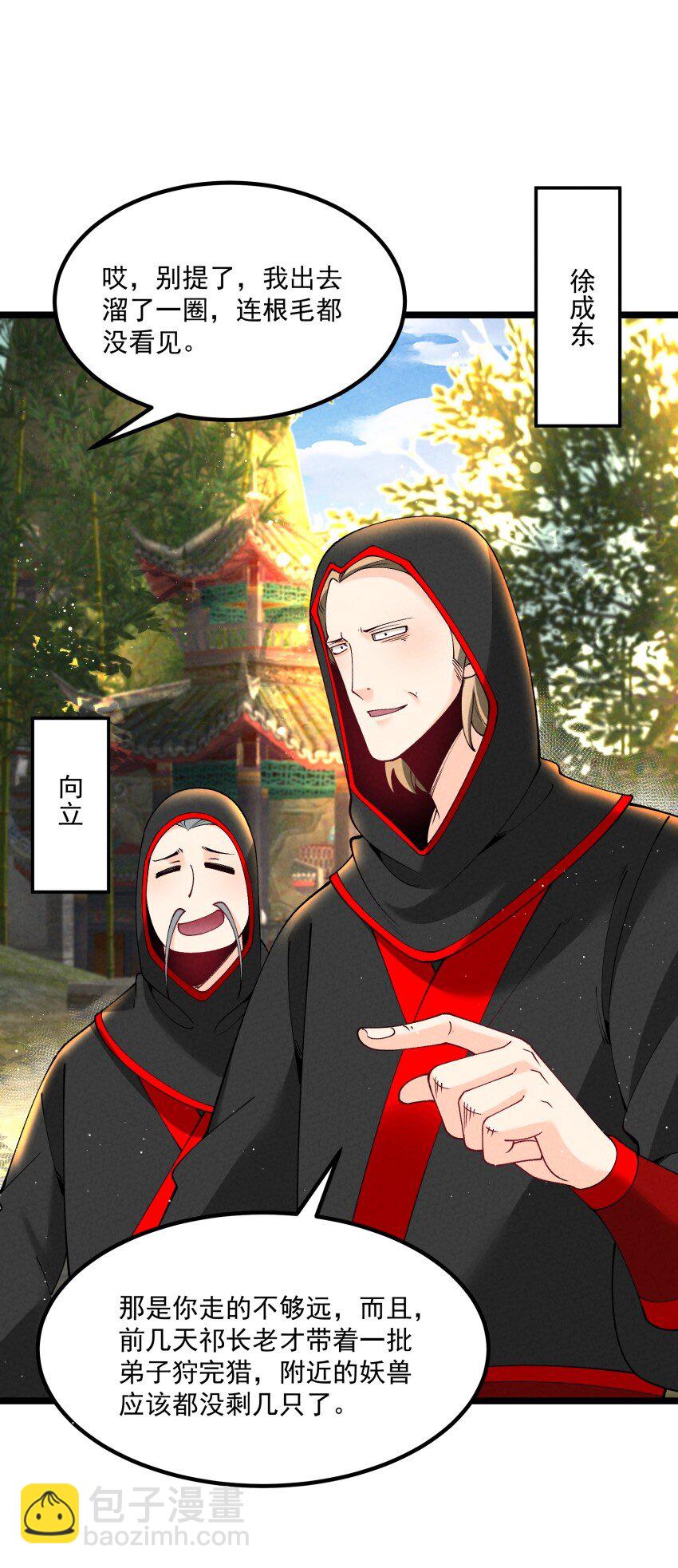 039 女装好办事(1/2)-第39话