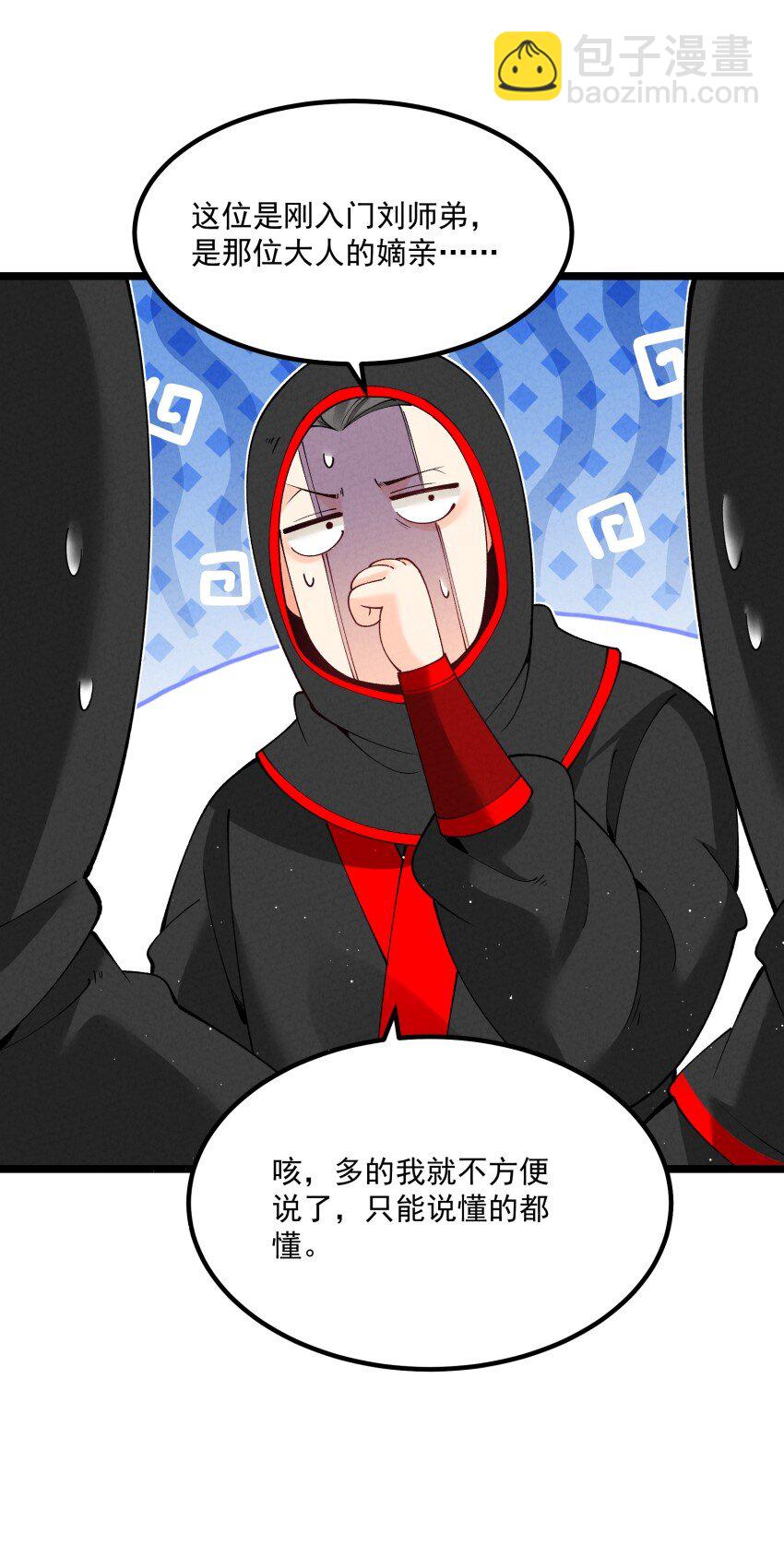 039 女装好办事(1/2)-第39话