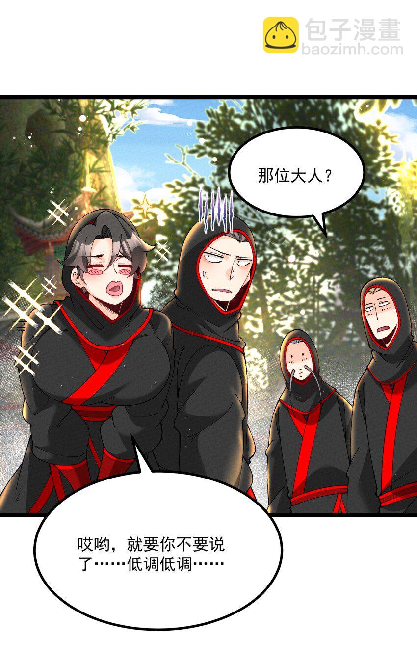 039 女装好办事(1/2)-第39话