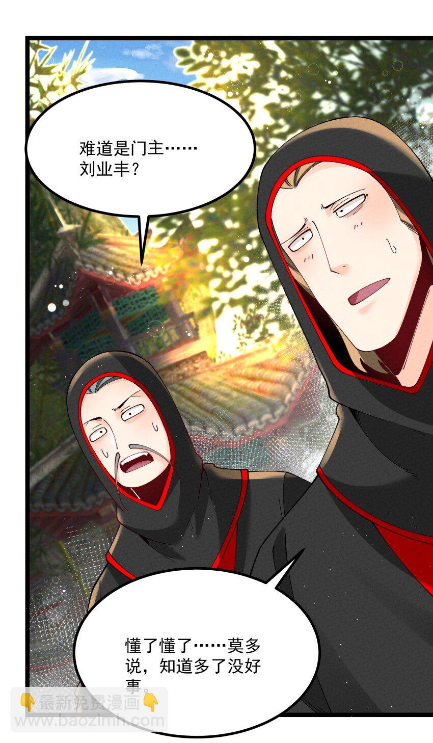 039 女装好办事(1/2)-第39话