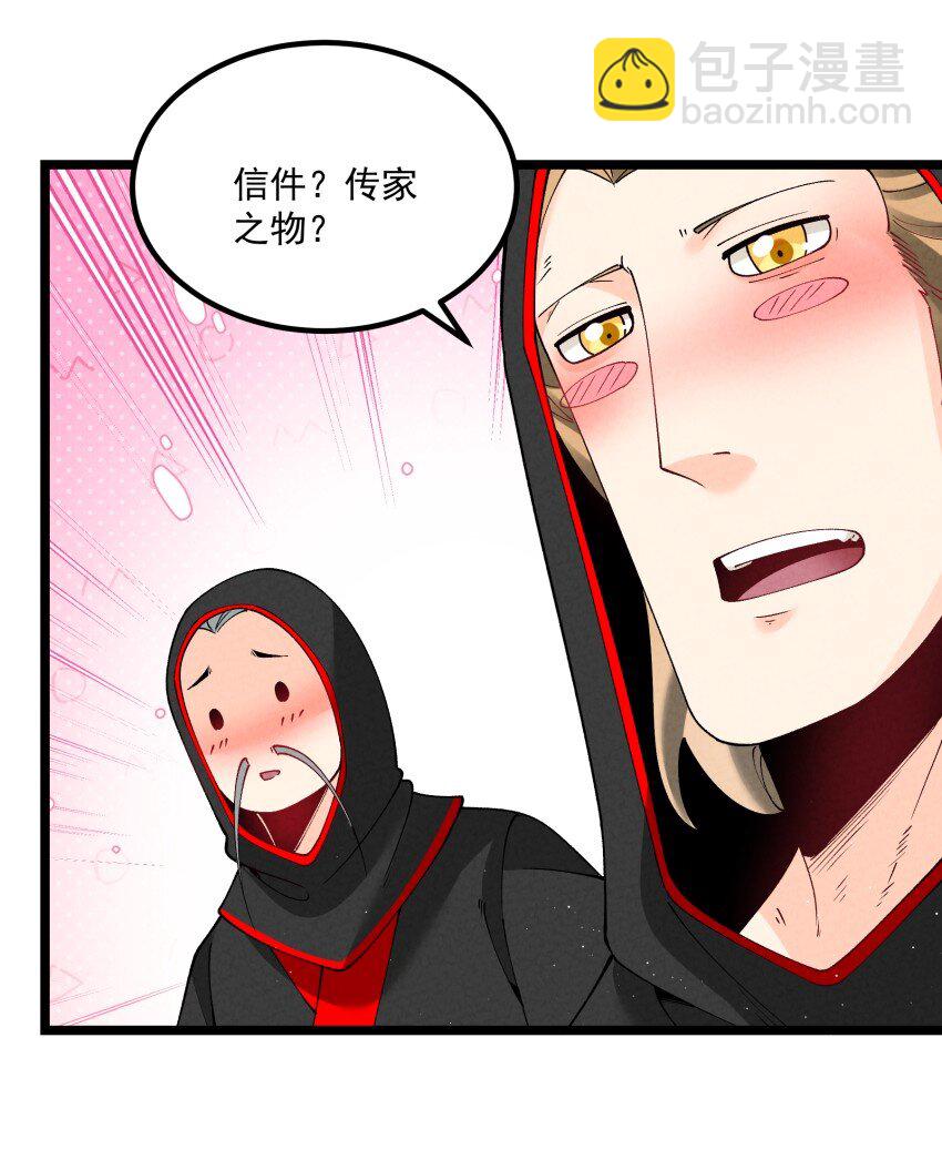 039 女装好办事(1/2)-第39话