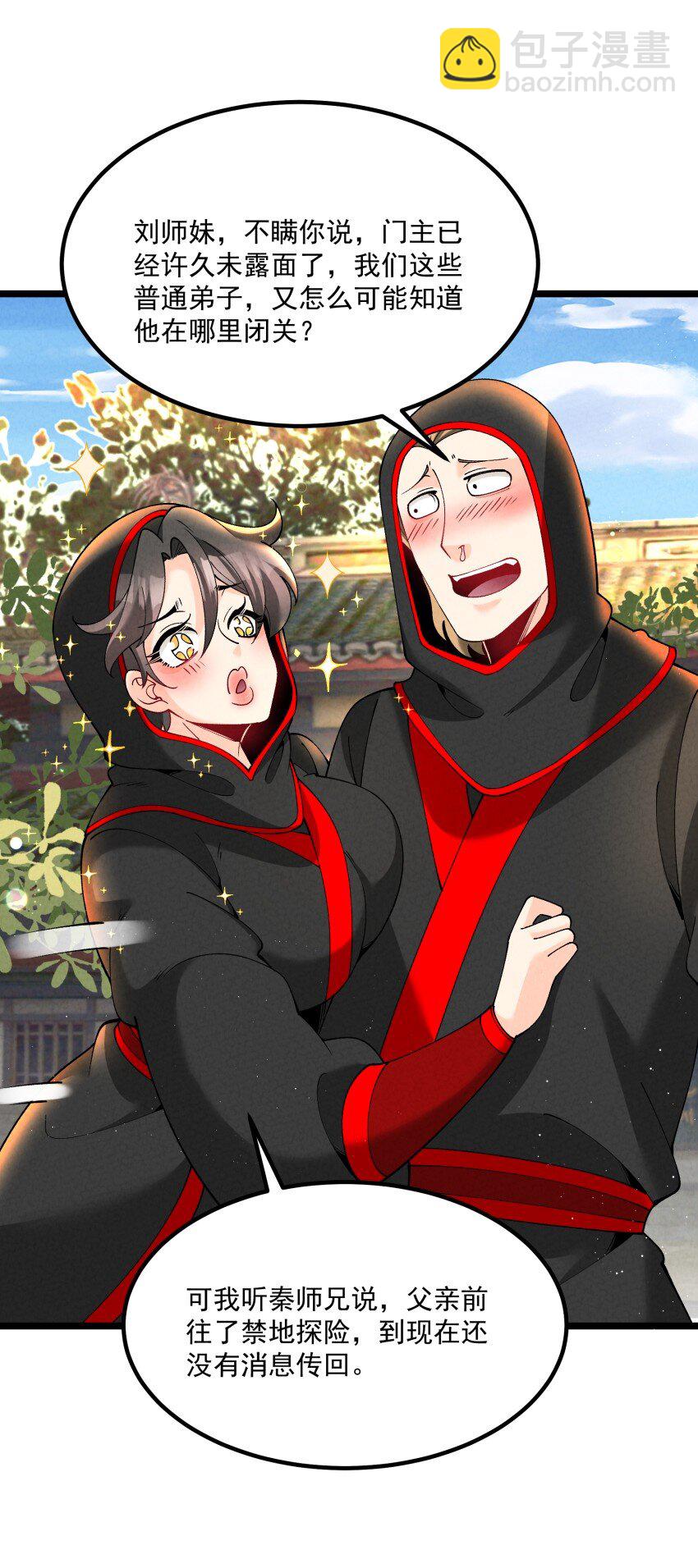 039 女装好办事(1/2)-第39话