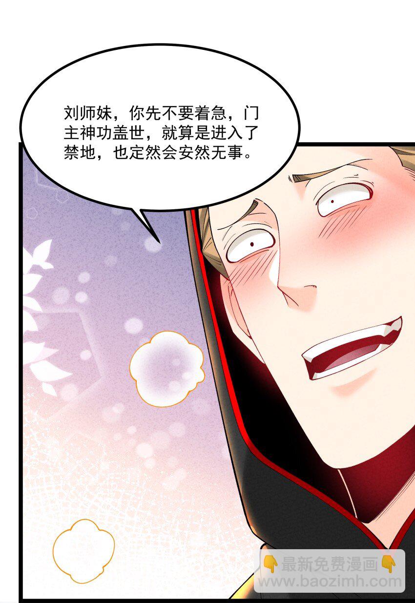 039 女装好办事(1/2)-第39话