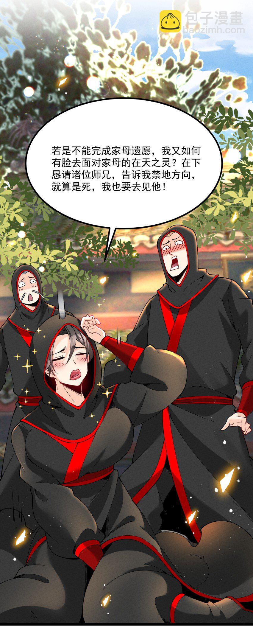 039 女装好办事(1/2)-第39话