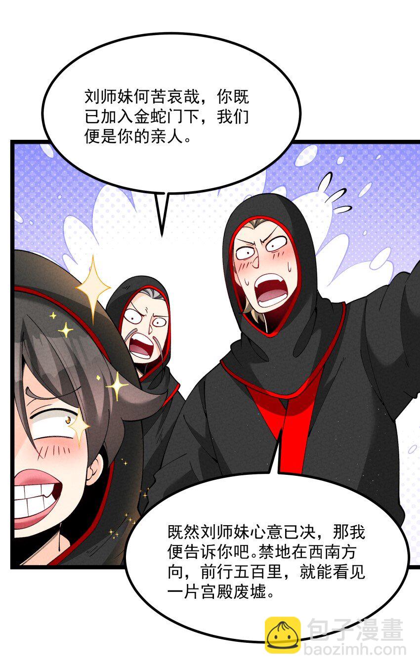 039 女装好办事(1/2)-第39话