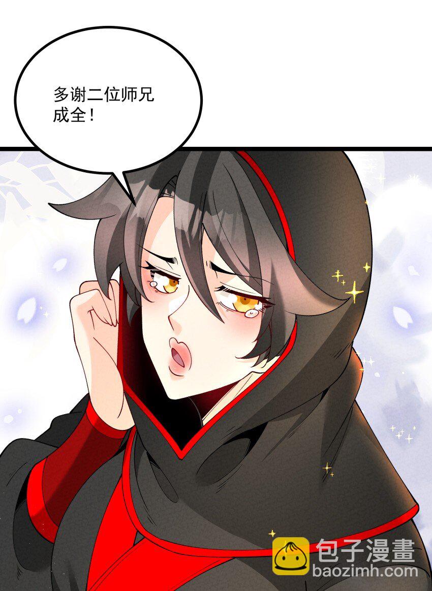 039 女装好办事(1/2)-第39话