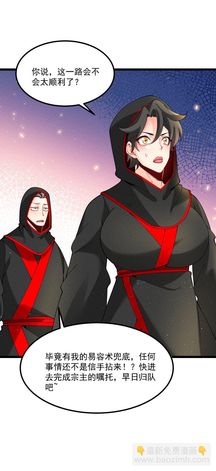 039 女装好办事(1/2)-第39话