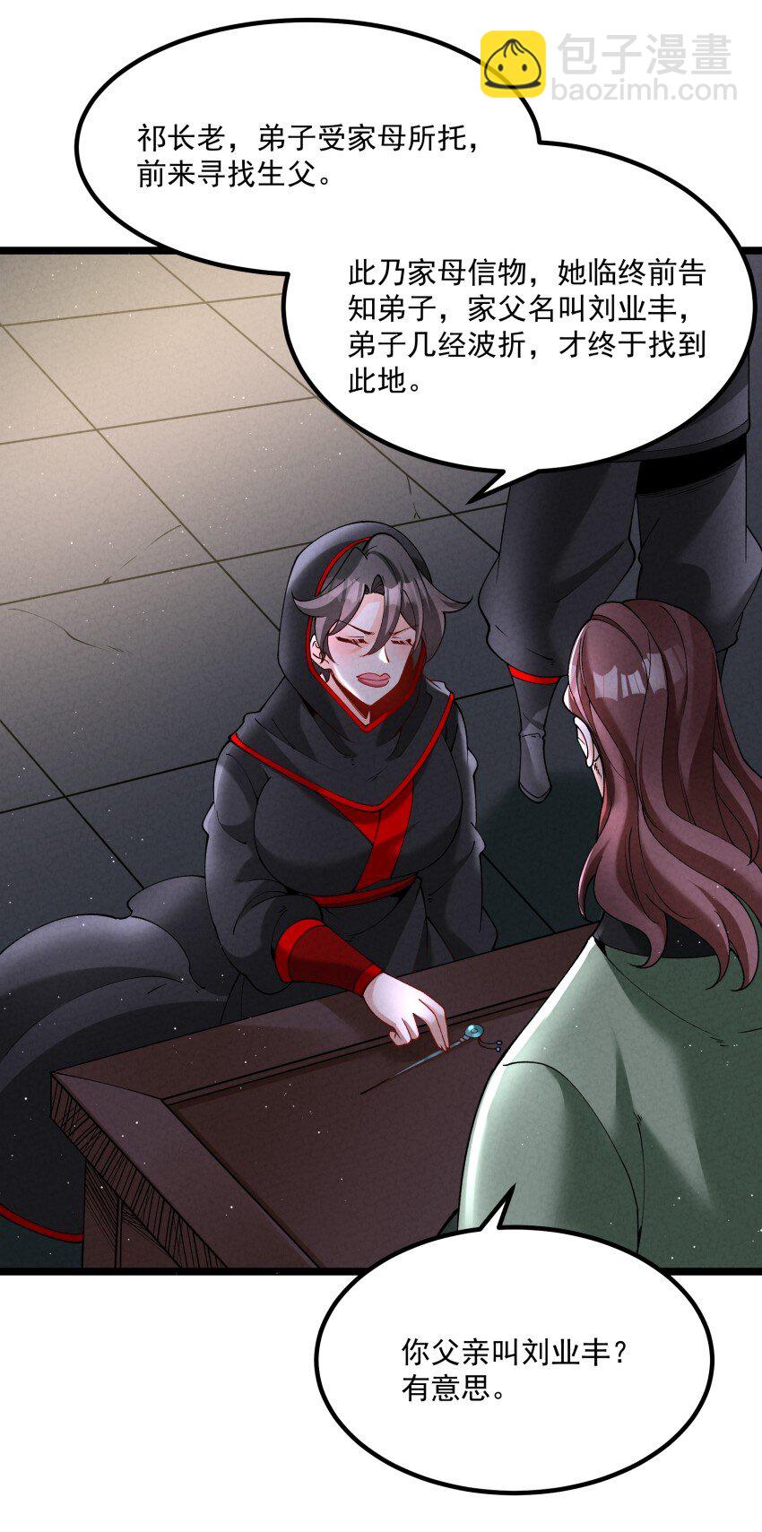 039 女装好办事(1/2)-第39话