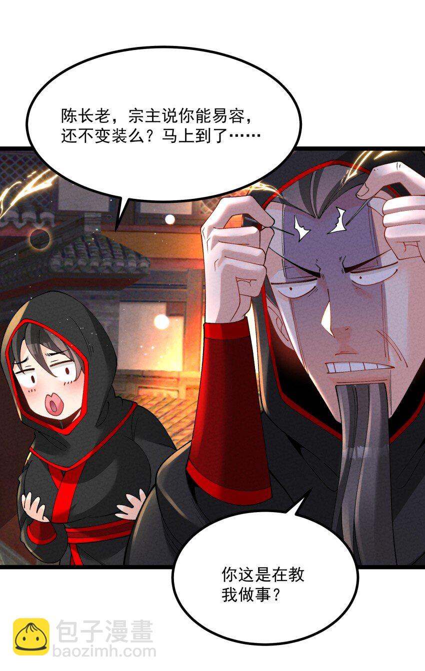 039 女装好办事(1/2)-第39话