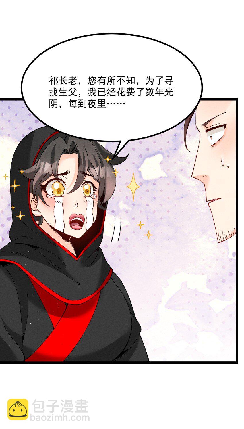 039 女装好办事(1/2)-第39话