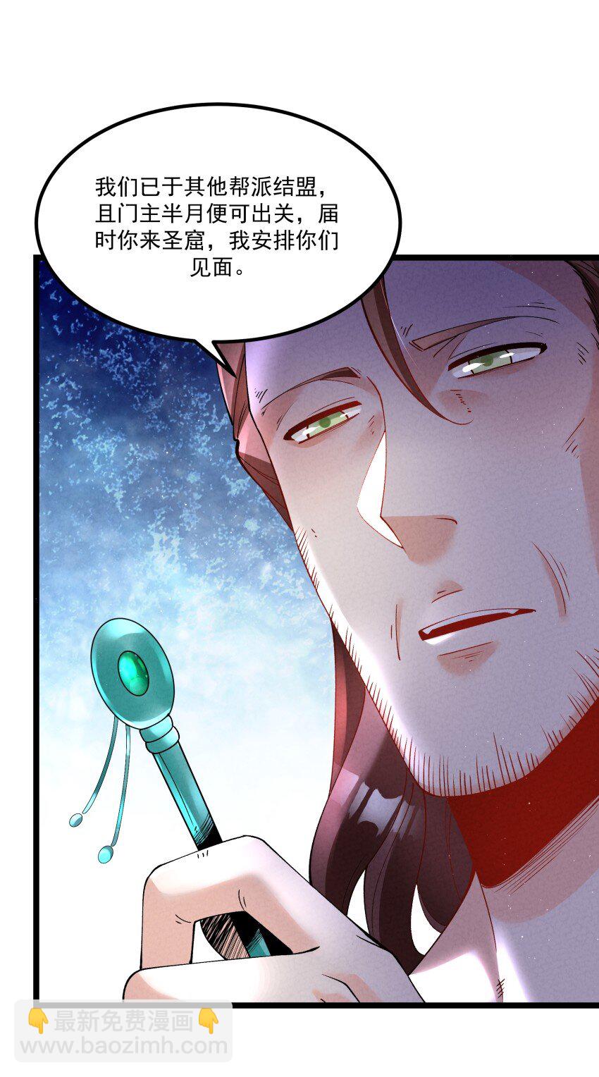 039 女装好办事(1/2)-第39话