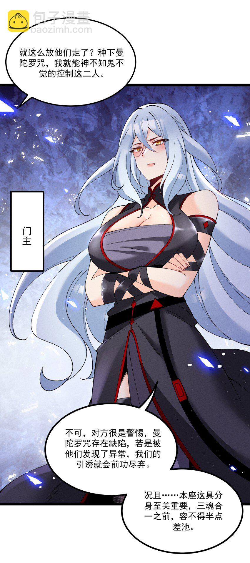 039 女装好办事(1/2)-第39话