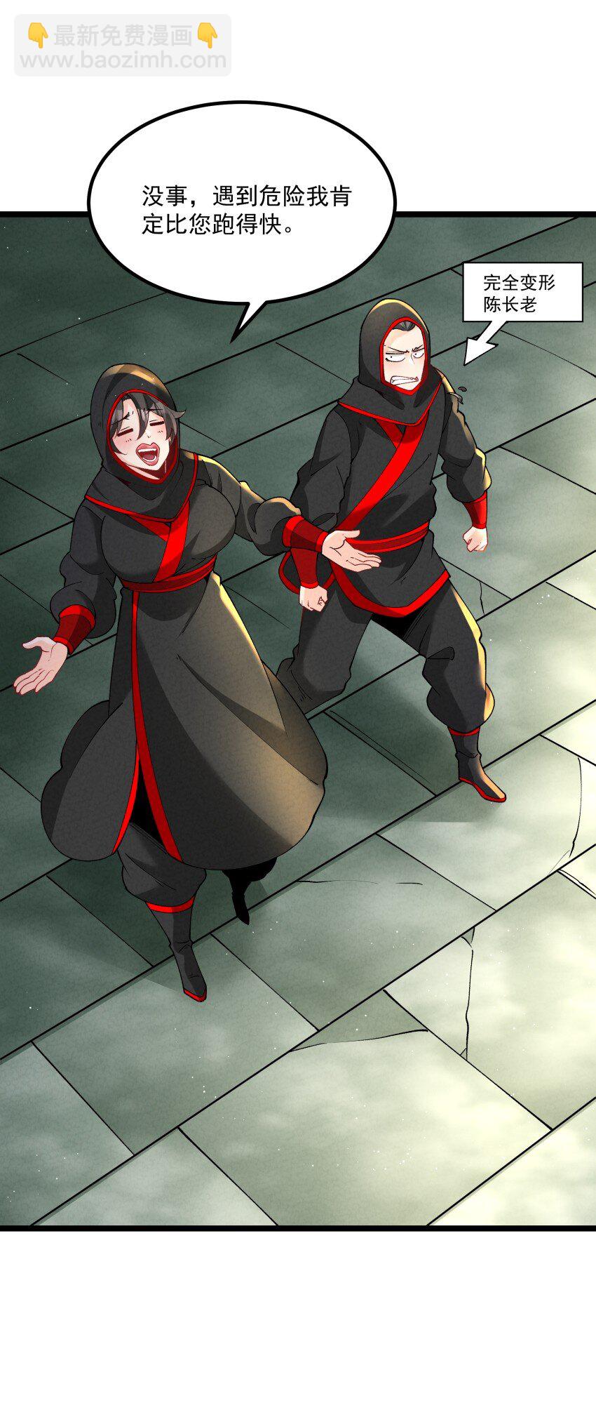 039 女装好办事(1/2)-第39话