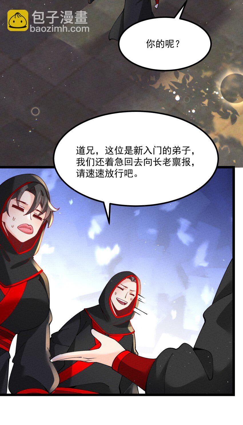 039 女装好办事(1/2)-第39话