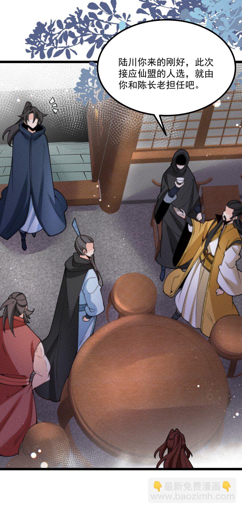 041 我相信你-第41话