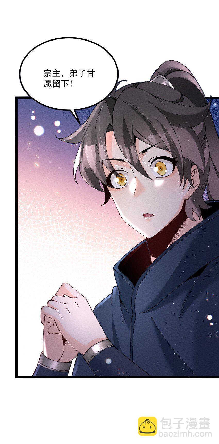 041 我相信你-第41话