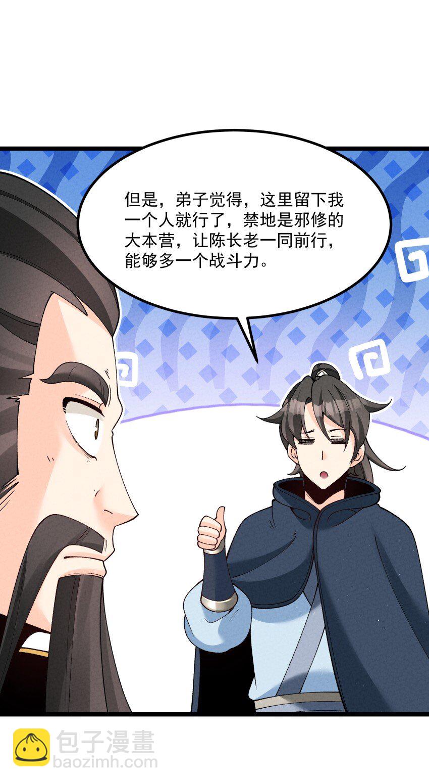 041 我相信你-第41话