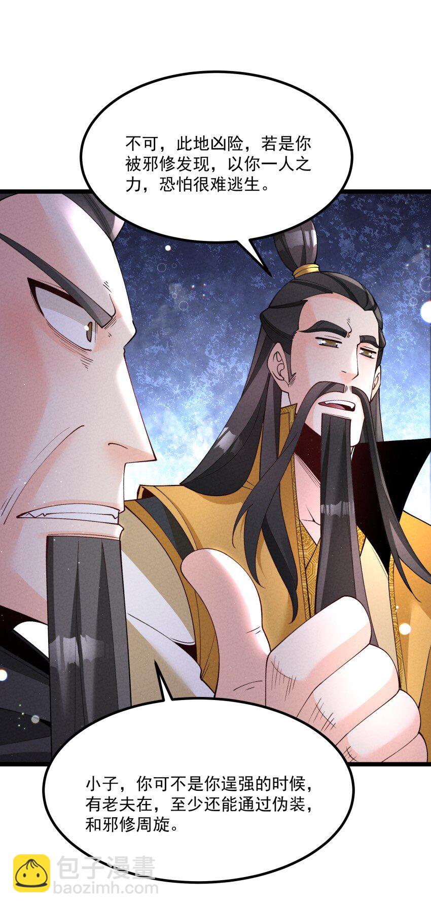 041 我相信你-第41话