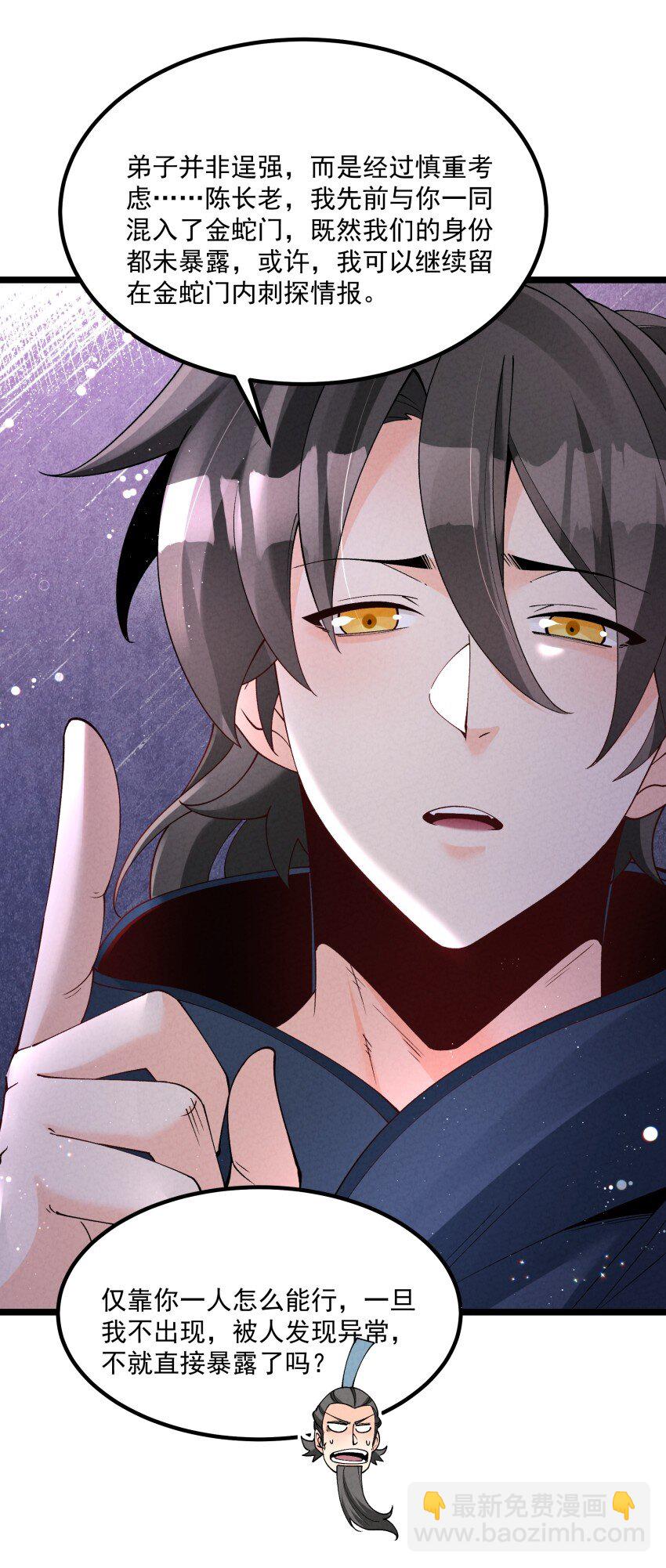 041 我相信你-第41话