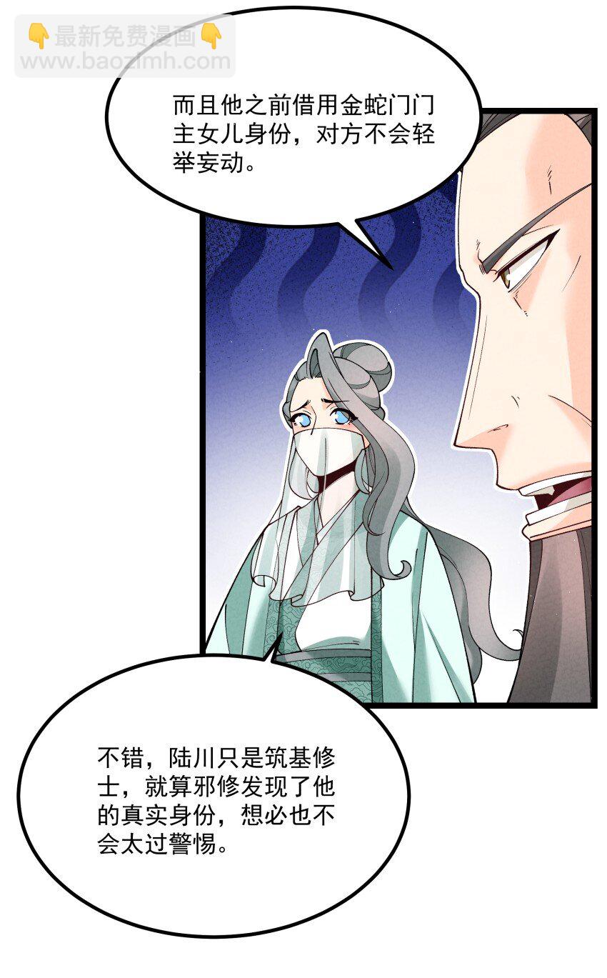 041 我相信你-第41话