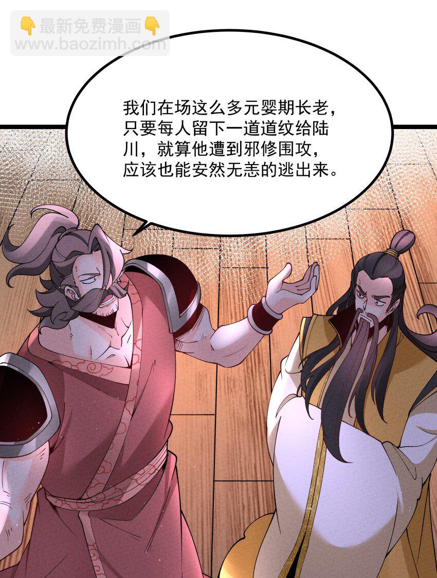 041 我相信你-第41话