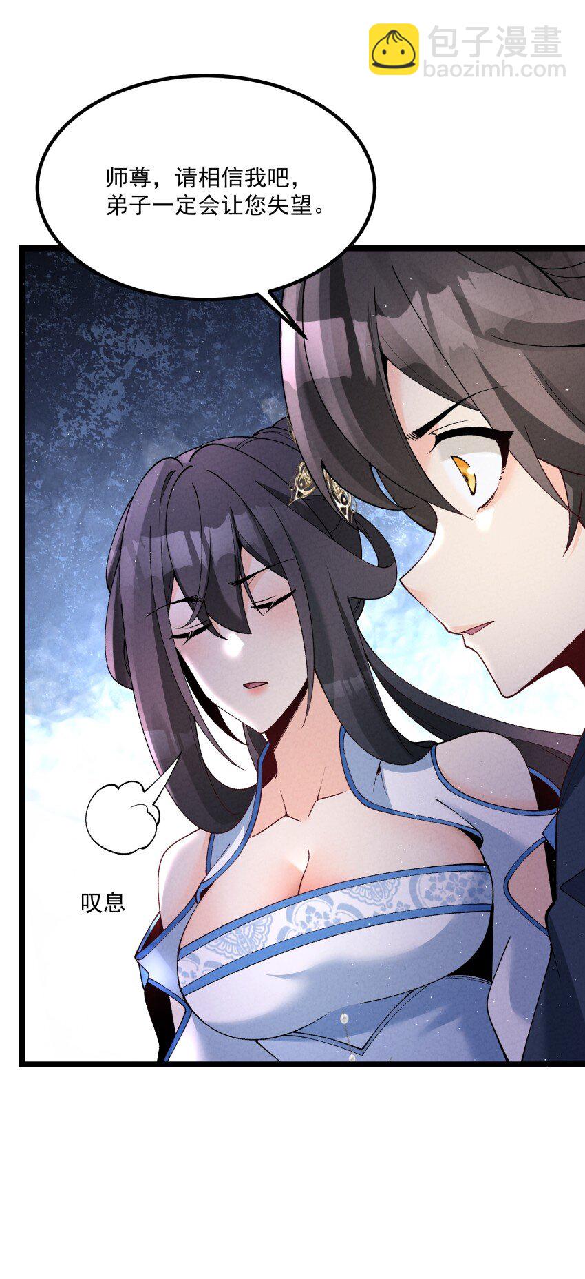 041 我相信你-第41话