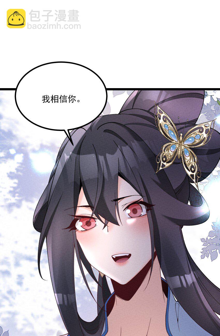 041 我相信你-第41话