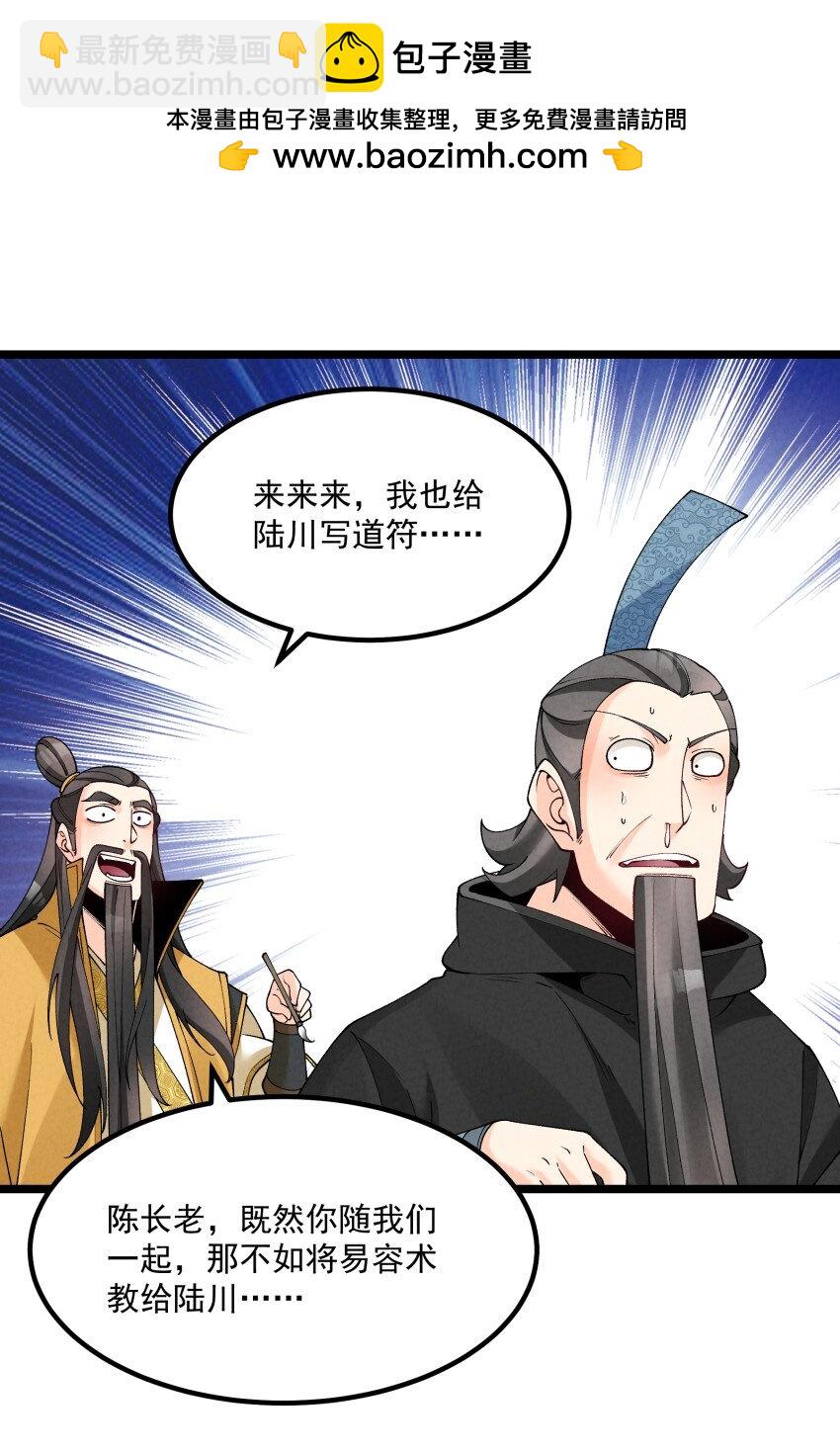 041 我相信你-第41话