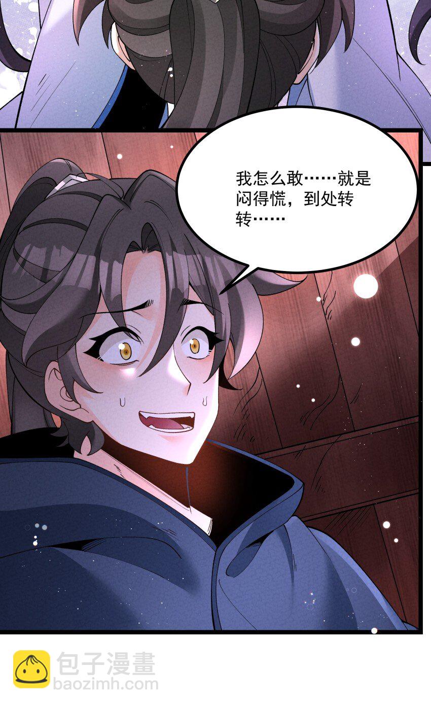 041 我相信你-第41话