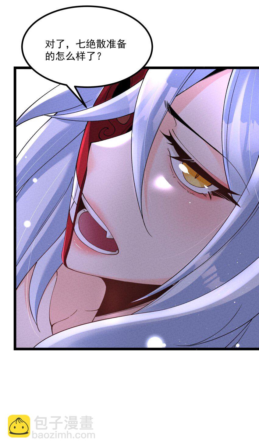 041 我相信你-第41话