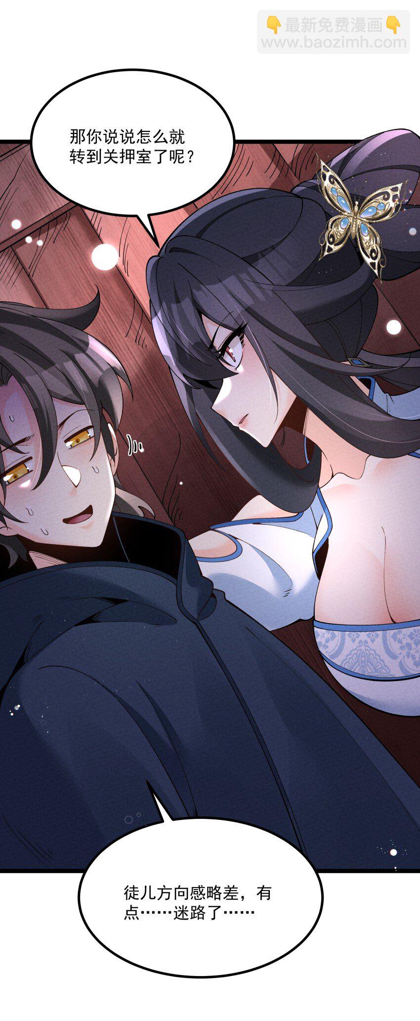 041 我相信你-第41话