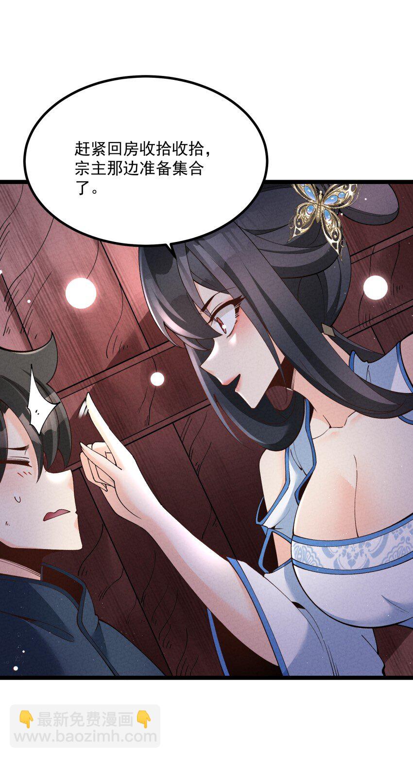 041 我相信你-第41话