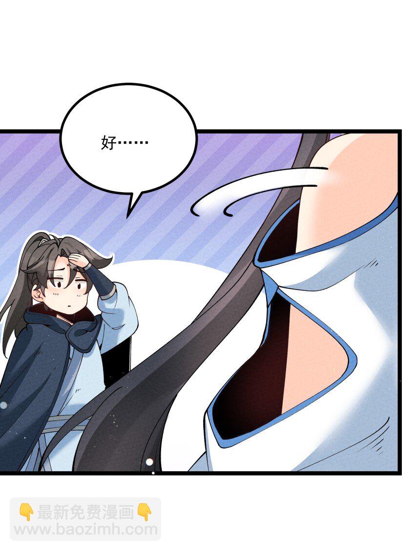 041 我相信你-第41话