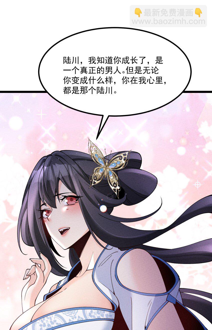 041 我相信你-第41话