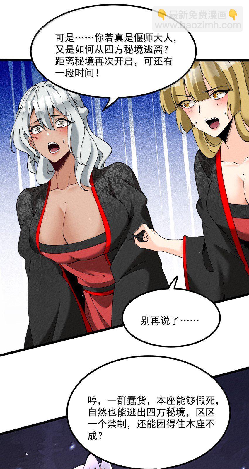 043 不装了-第43话