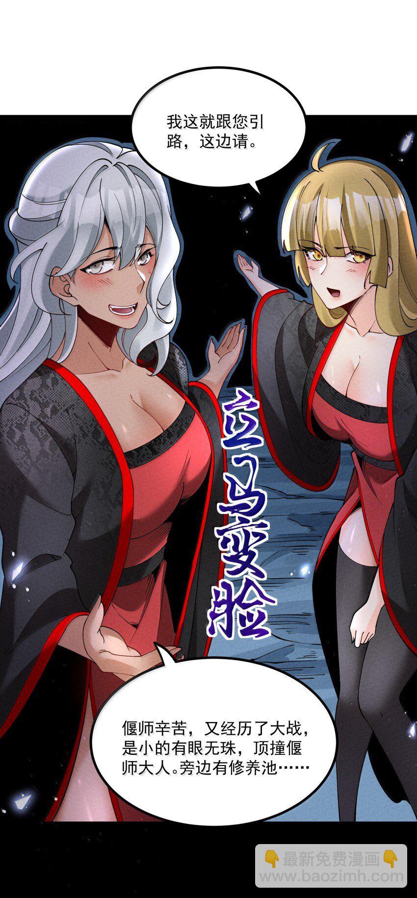 043 不装了-第43话