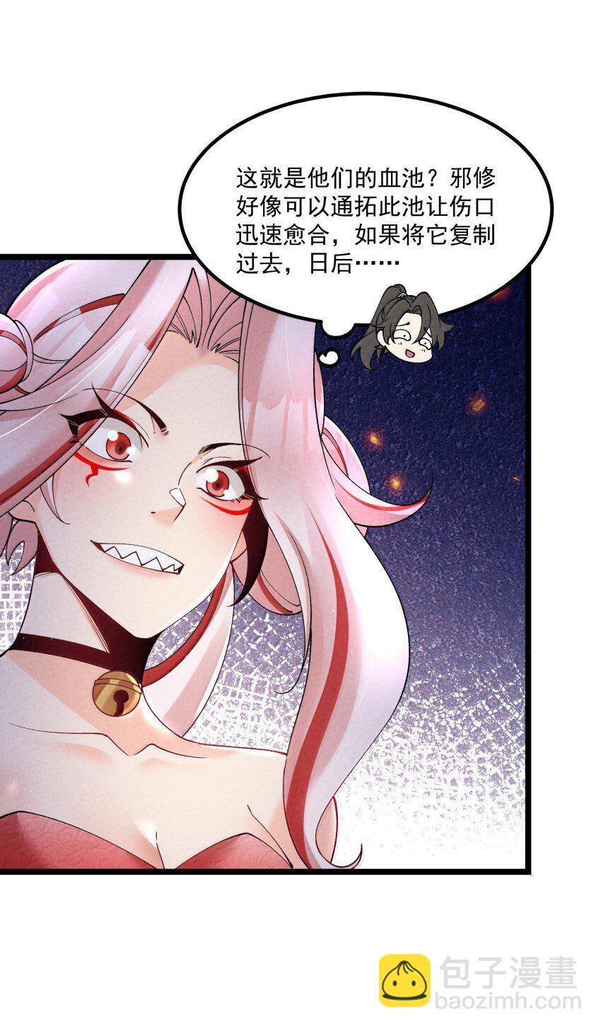 043 不装了-第43话