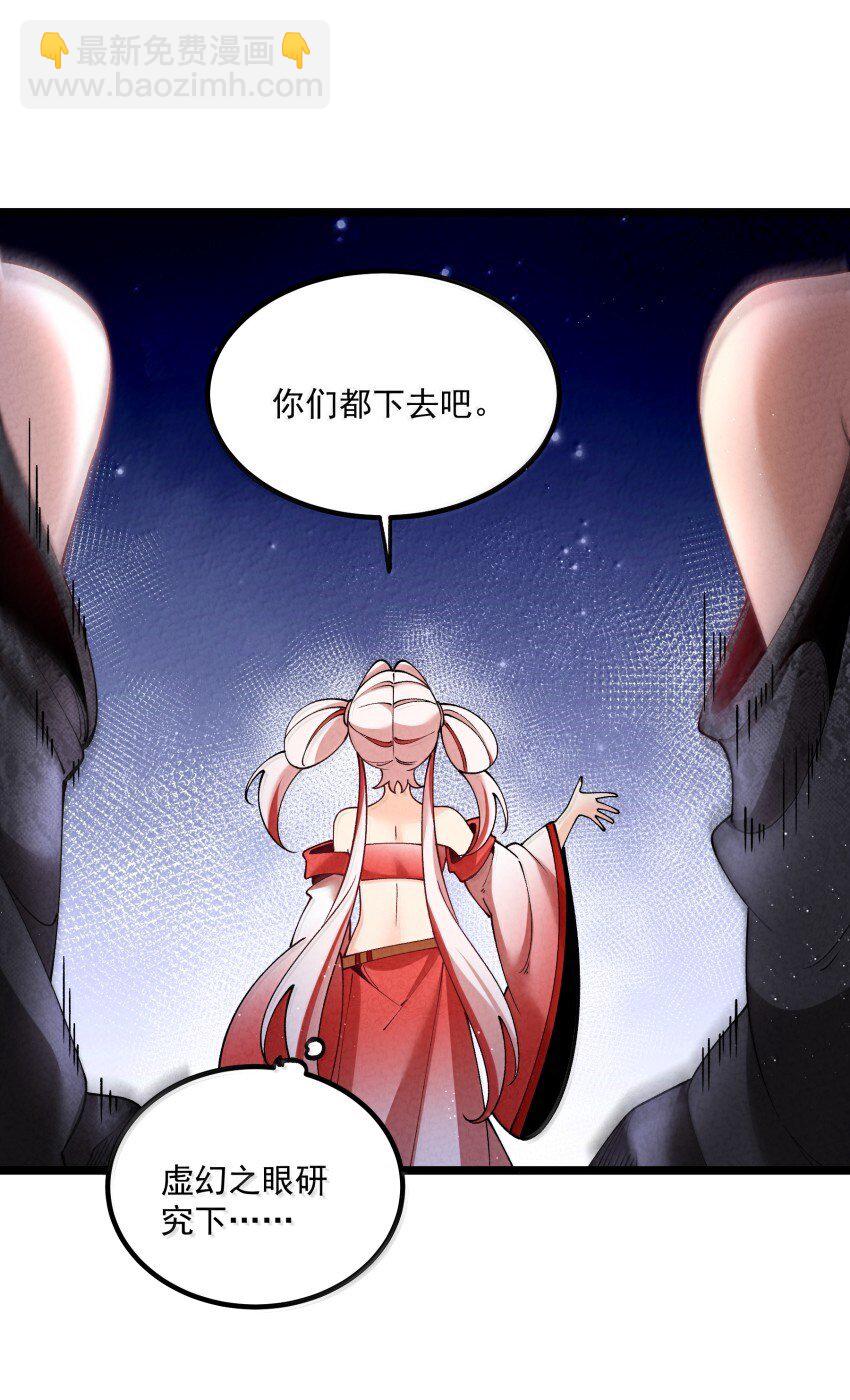 043 不装了-第43话